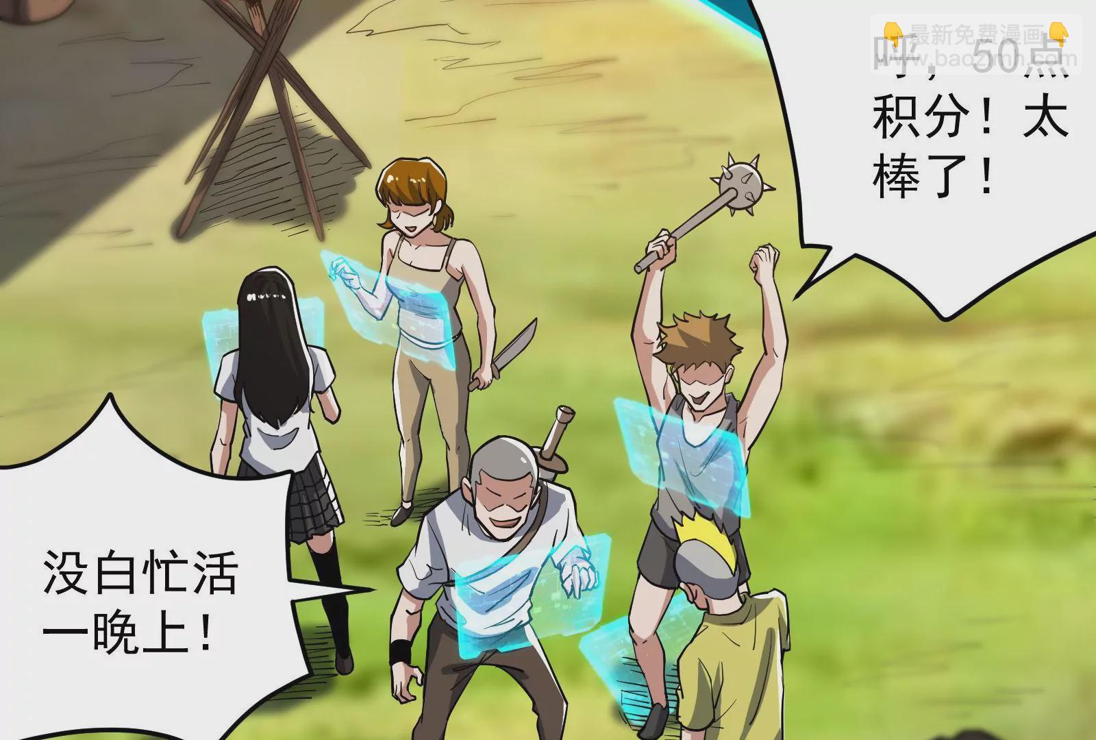 古神遊戲 - 第49話 冷竈！值得投資的對象(2/3) - 6